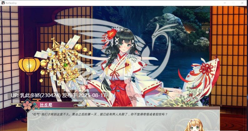 25[SLG-PC] [互动SLG中文动态]Re：DESTINY V1.20 STEAM官方中文步兵版[1.73G]-第17张图片-萌站