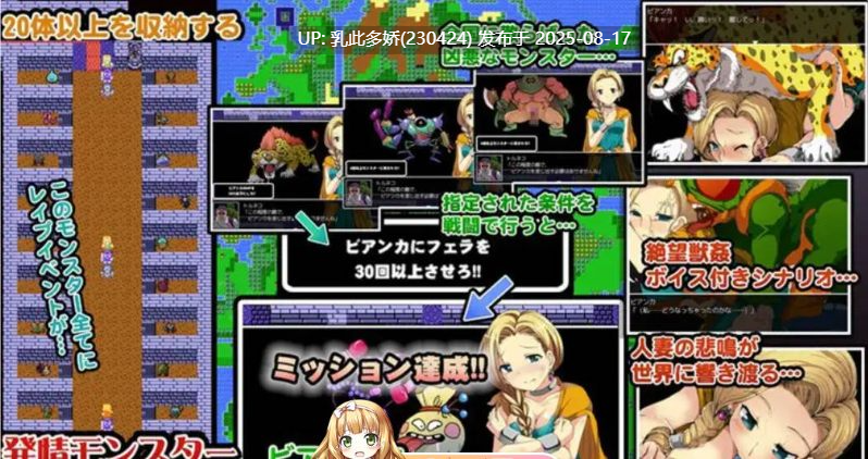 27[RPG-PC] [RPG汉化] 寝取QUEST~肉奴隶新娘~特鲁尼克大冒险汉化版 [375M]-第9张图片-萌站