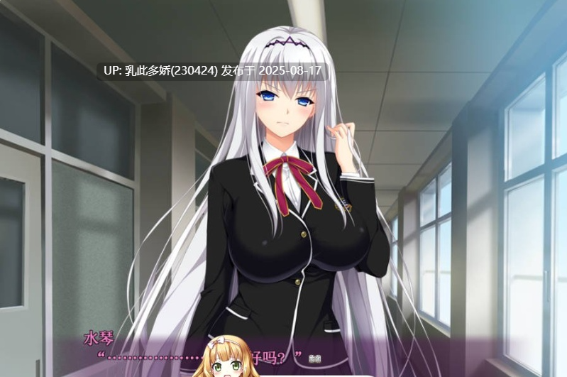 28[ADV-PC] [日系ADV汉化] 崔眠欧派大小姐~JK怀运堕落篇~云翻汉化版+全CG存档+攻略[860M]-第3张图片-萌站