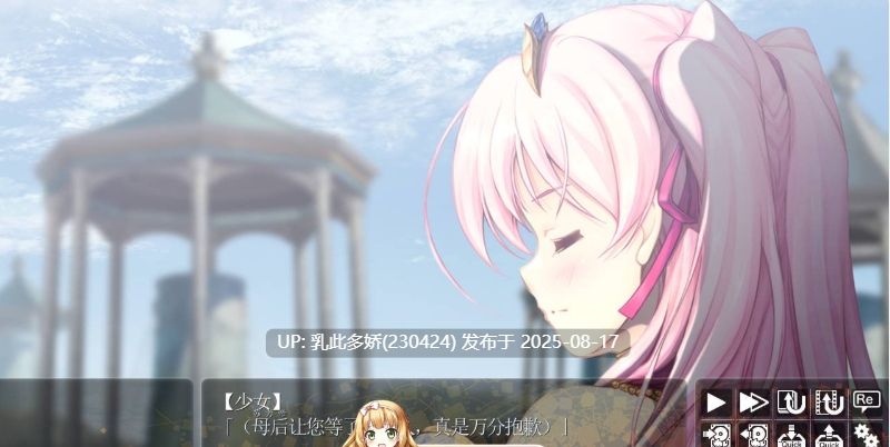 29[ADV-PC] [日式ADV汉化] 千之刃涛,桃花染之皇姬 千の刃濤、桃花染の皇姫 Ver1.0 汉化硬盘版 [9.01G]-第2张图片-萌站