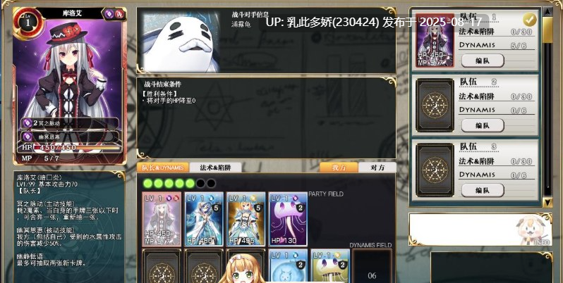 30[SLG-PC] [大作SLG汉化卡牌] 塔下兵势×异之课题 完整汉化硬盘版+CG包[3.01G]-第10张图片-萌站