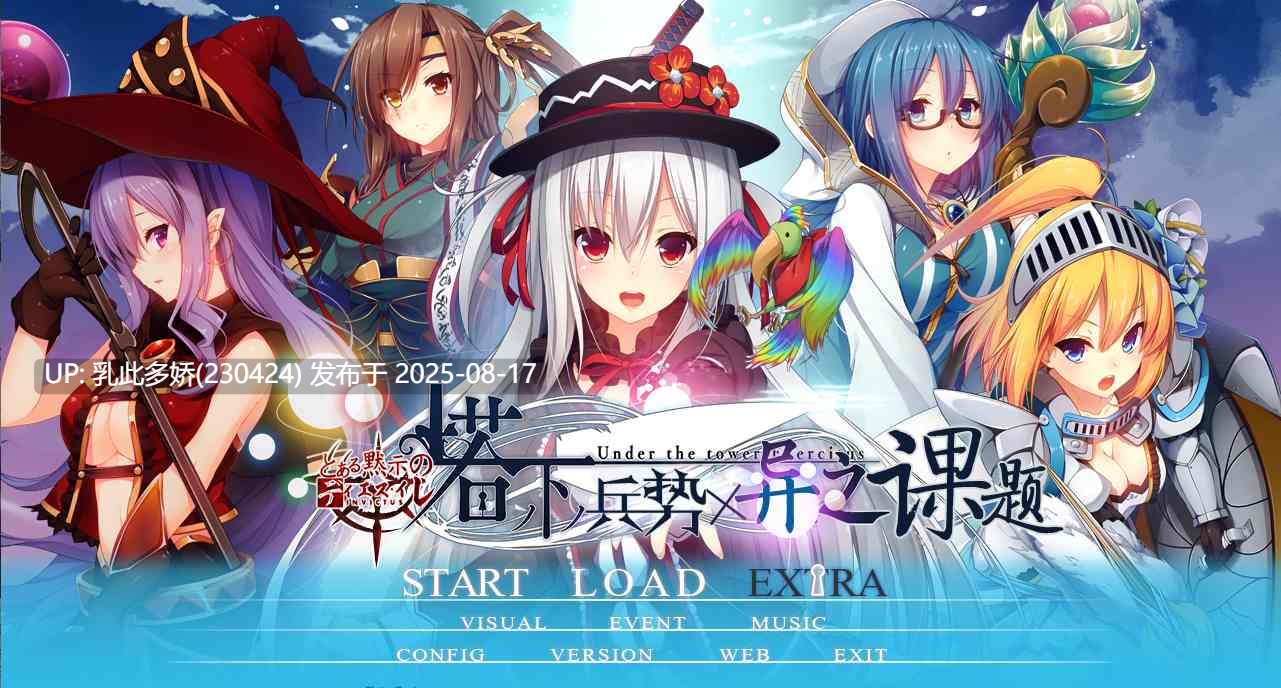 30[SLG-PC] [大作SLG汉化卡牌] 塔下兵势×异之课题 完整汉化硬盘版+CG包[3.01G]-第21张图片-萌站