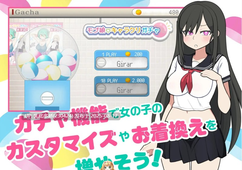 31[SLG-PC] [触摸互动SLG中文动态]路人娘电车V1.20 官方中文版[更新][730M]-第4张图片-萌站