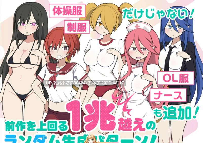 31[SLG-PC] [触摸互动SLG中文动态]路人娘电车V1.20 官方中文版[更新][730M]-第7张图片-萌站
