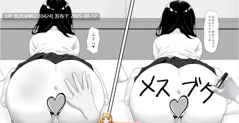 32[SLG-PC] [触摸互动SLG中文动态]试着捉弄了一下无精打采的侄女 官方中文版[新作][400M]-第6张图片-萌站