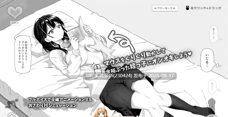 32[SLG-PC] [触摸互动SLG中文动态]试着捉弄了一下无精打采的侄女 官方中文版[新作][400M]-第7张图片-萌站