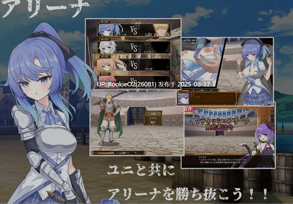 【日式RPG/AI汉化】瑟罗巴斯竞技场 SelobusArena Ver1.04 AI汉化版【1.8G/新作/CV】-第12张图片-萌站