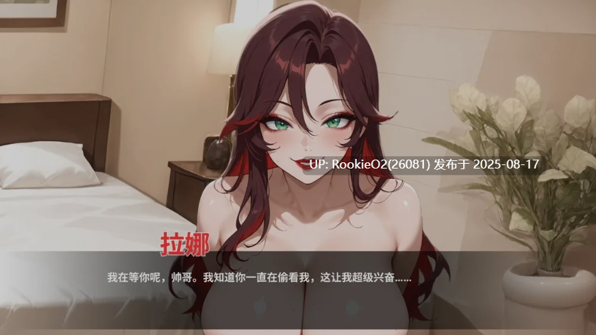 【互动SLG/中文/步兵全动态】情欲酒店 Hotel Lust 官方中文步兵版【1.7G/更新】-第8张图片-萌站 【互动SLG/中文/步兵全动态】情欲酒店 Hotel Lust 官方中文步兵版【1.7G/更新】-第8张图片-萌站