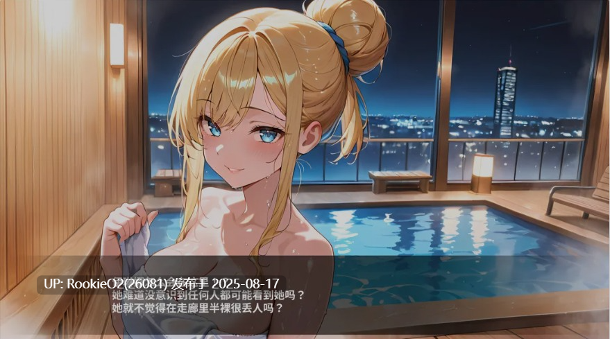 【互动SLG/中文/步兵全动态】情欲酒店 Hotel Lust 官方中文步兵版【1.7G/更新】-第9张图片-萌站 【互动SLG/中文/步兵全动态】情欲酒店 Hotel Lust 官方中文步兵版【1.7G/更新】-第9张图片-萌站