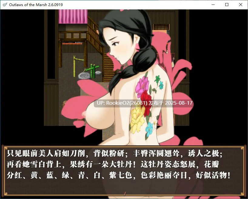 【国产RPG/中文/NTR/纹身】NTRPG水浒乱寢传-水浒寝取传 Ver 2.6.0919 DL官方中文版【980M/更新】-第4张图片-萌站 【国产RPG/中文/NTR/纹身】NTRPG水浒乱寢传-水浒寝取传 Ver 2.6.0919 DL官方中文版【980M/更新】-第4张图片-萌站