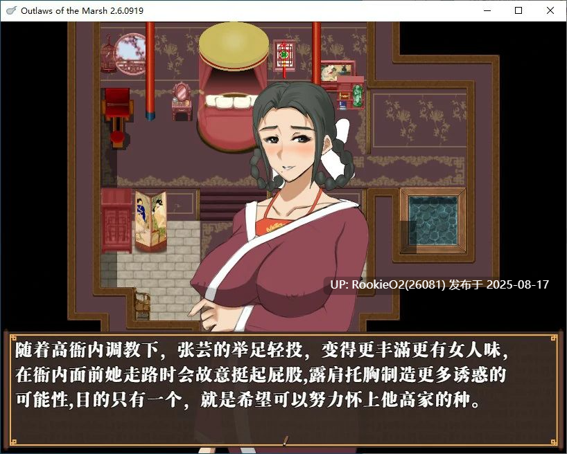 【国产RPG/中文/NTR/纹身】NTRPG水浒乱寢传-水浒寝取传 Ver 2.6.0919 DL官方中文版【980M/更新】-第5张图片-萌站 【国产RPG/中文/NTR/纹身】NTRPG水浒乱寢传-水浒寝取传 Ver 2.6.0919 DL官方中文版【980M/更新】-第5张图片-萌站