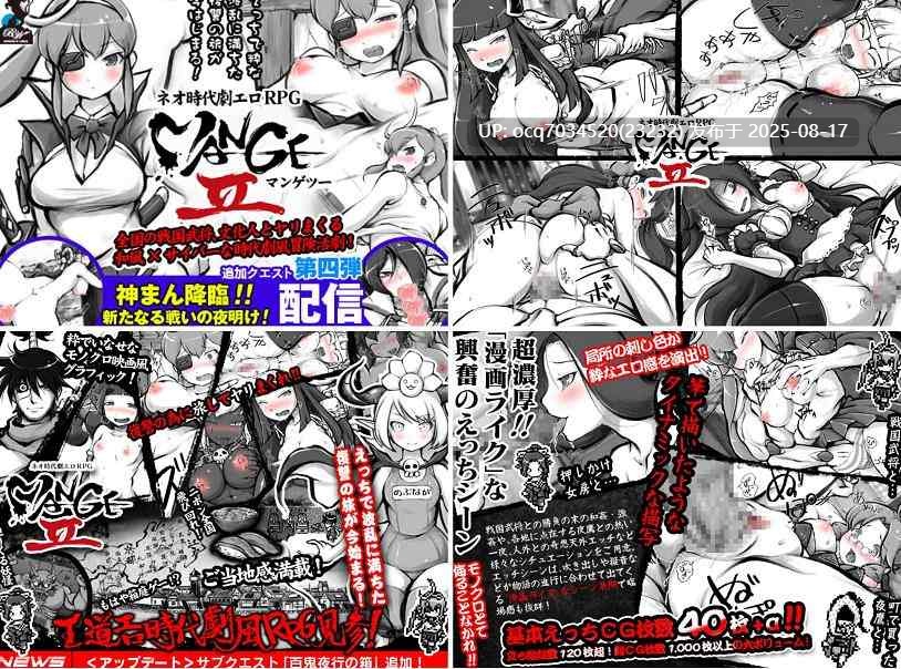 【BWD社】人外娘~MANGEII-ネオ時代劇エロRPG- ver1.4.0[Mtool]