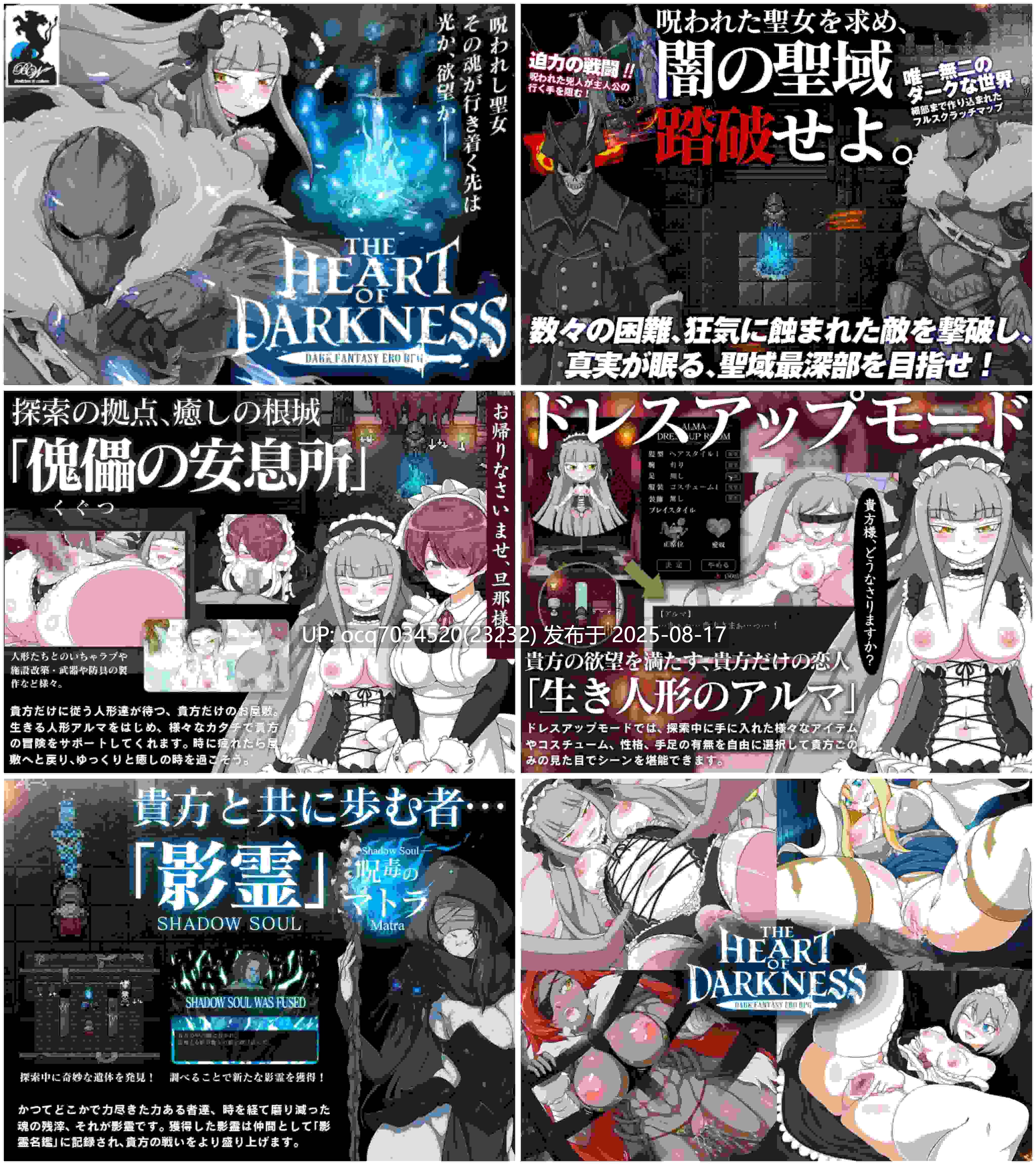 【BWD社】人外娘~The Heart of Darkness~黑暗之心[Steam官中