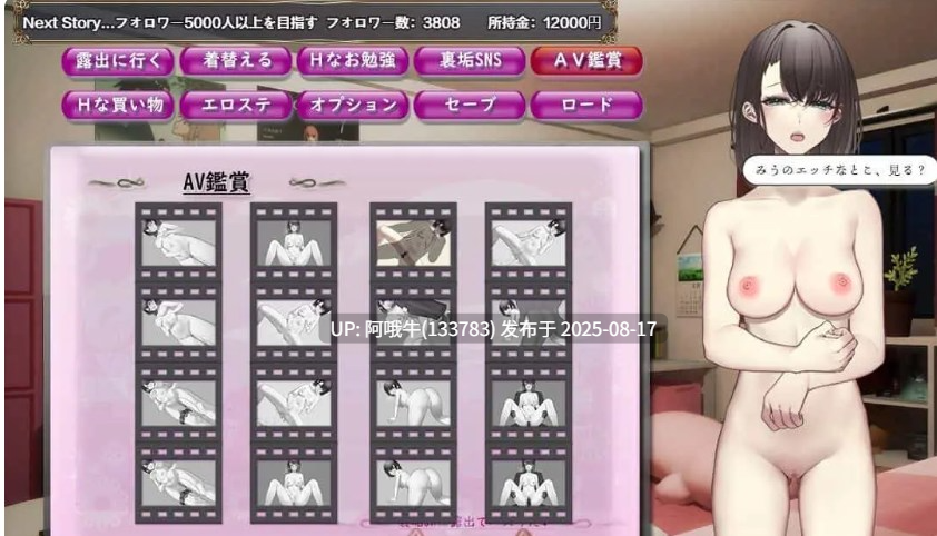 【日式/RPG/汉化/萌站内植】后台的JK希望被曝光  Hope to be exposed Ver1.00 【813M】【序号3161】-第3张图片-萌站