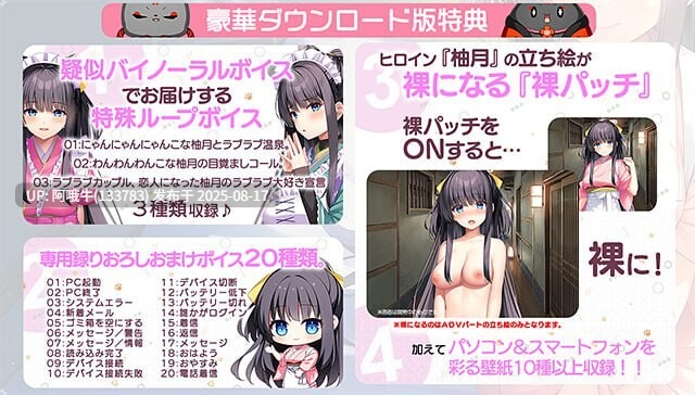【日系/ADV/汉化】想和小日向柚月共度初夜 兽耳神明与温泉雾气的恋爱物语 小日向柚月と初夜したいっ けもみみ神様と湯けむり恋模様+存档 CV[2.93G]【序号3164】