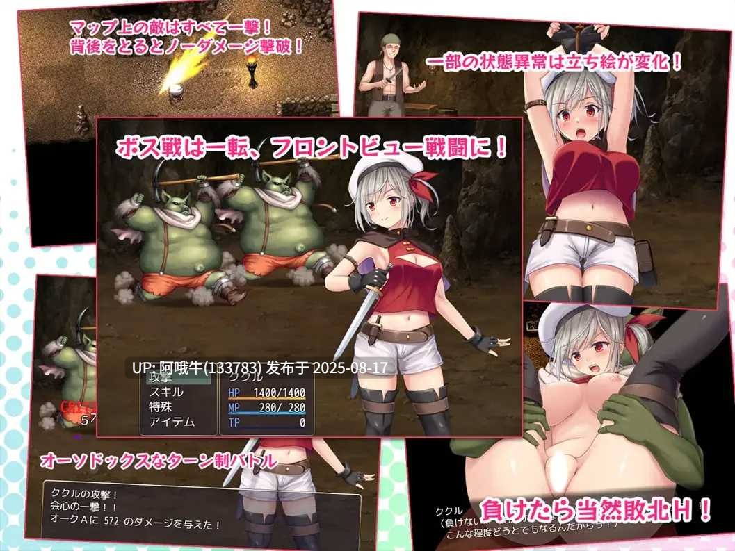 【日系/RPG/汉化/堕落/萌站内植】里斯菲尔小镇~冒险者库库尔的OO回忆 リースフィルの町にて ~冒険者ククルのHな思い出~Ver1.00 Mtool汉化【2.13G】【序号3165】-第3张图片-萌站 【日系/RPG/汉化/堕落/萌站内植】里斯菲尔小镇~冒险者库库尔的OO回忆 リースフィルの町にて ~冒険者ククルのHな思い出~Ver1.00 Mtool汉化【2.13G】【序号3165】-第3张图片-萌站