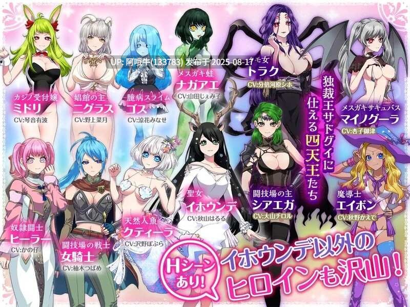 【RPG/中文/PC/joi/萌站内植】 堕淫的圣女伊赫乌蒂v1.02 官方中文版 【2.77G】【序号3167】-第2张图片-萌站