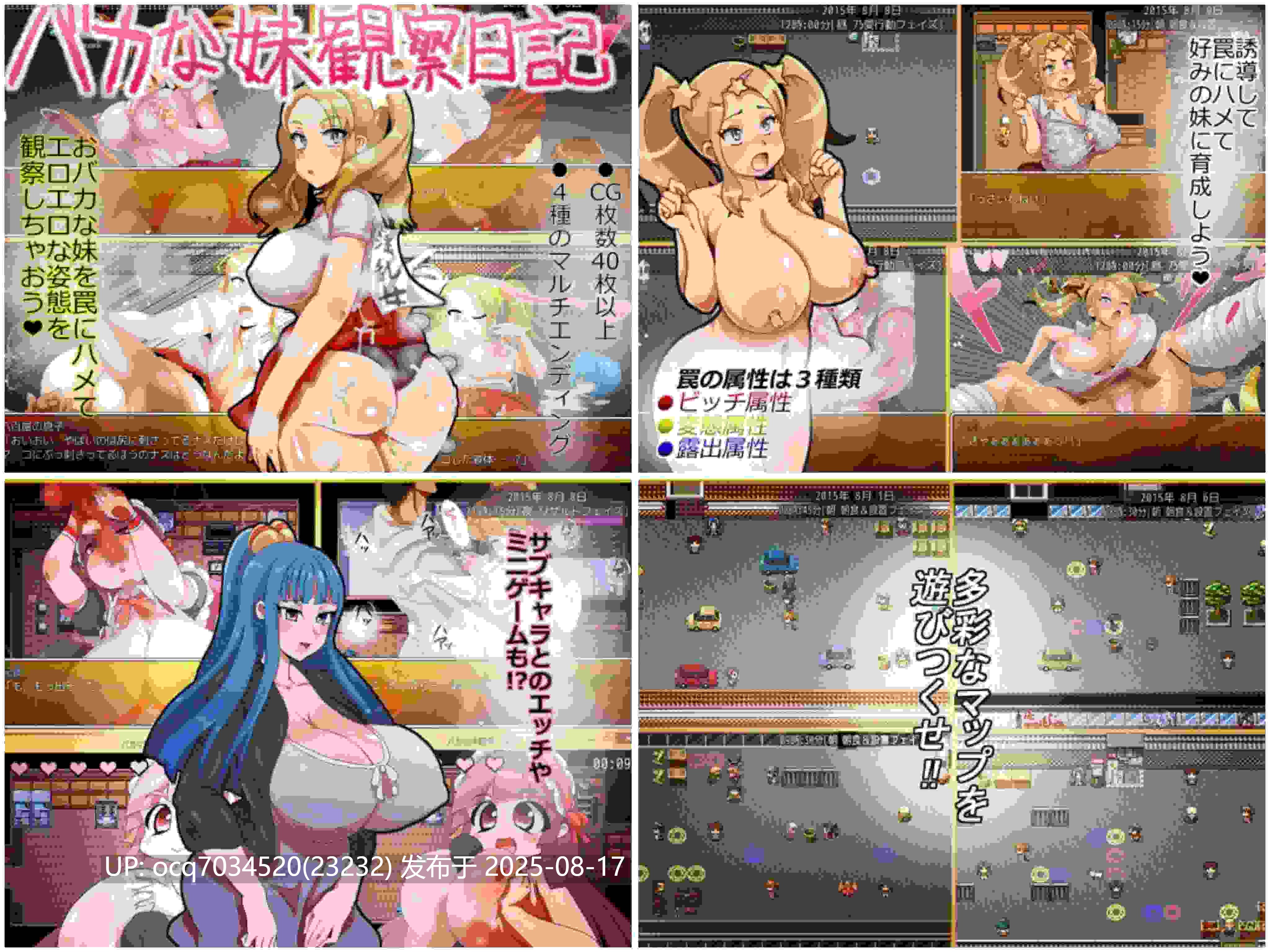 【摇RU】社团汉化~02~バカな妹観察日記[机翻]