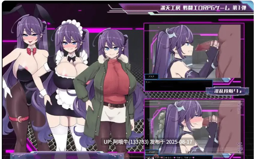 【日式/RPG/汉化/萌站内植】 星月明日奈与淫欲的地下街星月明日奈と淫欲の地下街 内嵌精翻汉化版 [1.74G]【序号3173】-第6张图片-萌站