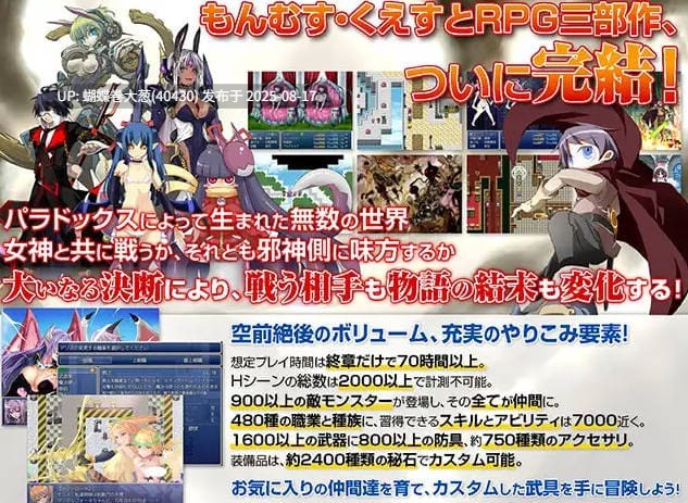 [机娘情趣性爱][天使魔物娘后宫][爆款社保魔物娘神作终章]もんむす・くえすと! ぱらどっくすRPG終章 V3.02 AI汉化+存档[6.22G][百度]-第4张图片-萌站