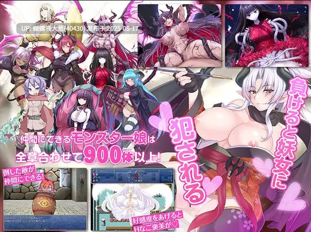 [机娘情趣性爱][天使魔物娘后宫][爆款社保魔物娘神作终章]もんむす・くえすと! ぱらどっくすRPG終章 V3.02 AI汉化+存档[6.22G][百度]-第6张图片-萌站