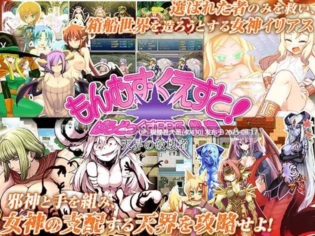 [机娘情趣性爱][天使魔物娘后宫][爆款社保魔物娘神作终章]もんむす・くえすと! ぱらどっくすRPG終章 V3.02 AI汉化+存档[6.22G][百度]-第9张图片-萌站
