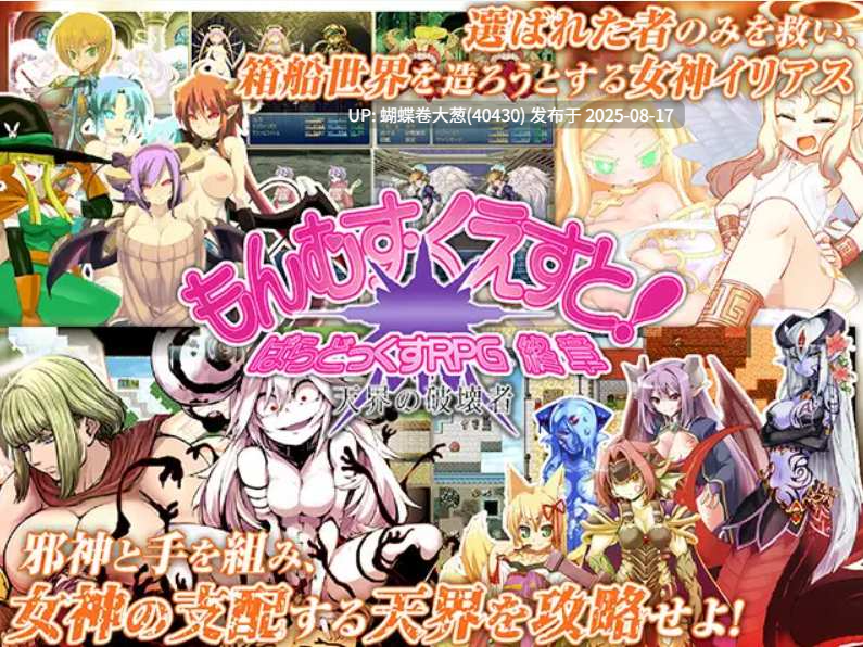 [机娘情趣性爱][天使魔物娘后宫][爆款社保魔物娘神作终章]もんむす・くえすと! ぱらどっくすRPG終章 V3.02 AI汉化+存档[6.22G][百度]-第12张图片-萌站