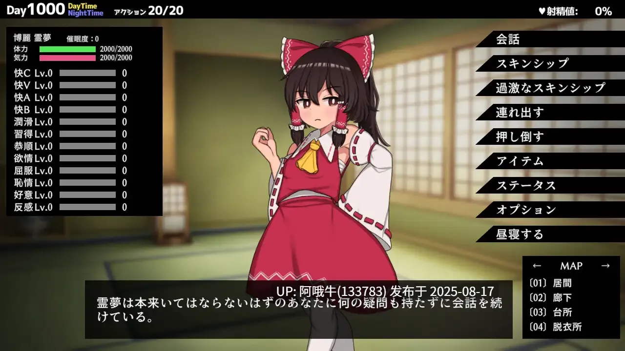【日式/SLG/中文/动态CG】Hypnosis Reimu -乐园的催银巫女-ヒュプノシスレイム ~ 楽園の催银巫女 Ver1.13 官方中文版【689M】【序号3176】-第2张图片-萌站 【日式/SLG/中文/动态CG】Hypnosis Reimu -乐园的催银巫女-ヒュプノシスレイム ~ 楽園の催银巫女 Ver1.13 官方中文版【689M】【序号3176】-第2张图片-萌站