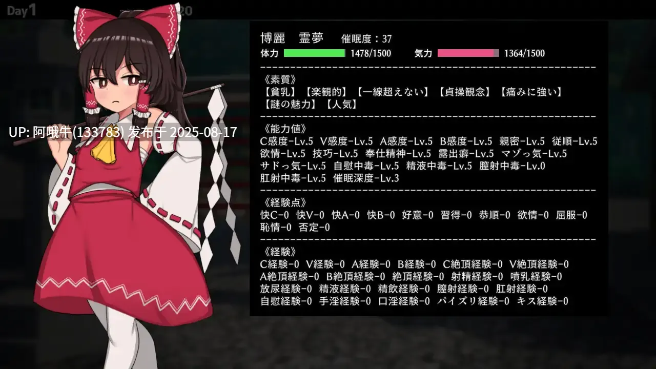 【日式/SLG/中文/动态CG】Hypnosis Reimu -乐园的催银巫女-ヒュプノシスレイム ~ 楽園の催银巫女 Ver1.13 官方中文版【689M】【序号3176】-第4张图片-萌站 【日式/SLG/中文/动态CG】Hypnosis Reimu -乐园的催银巫女-ヒュプノシスレイム ~ 楽園の催银巫女 Ver1.13 官方中文版【689M】【序号3176】-第4张图片-萌站