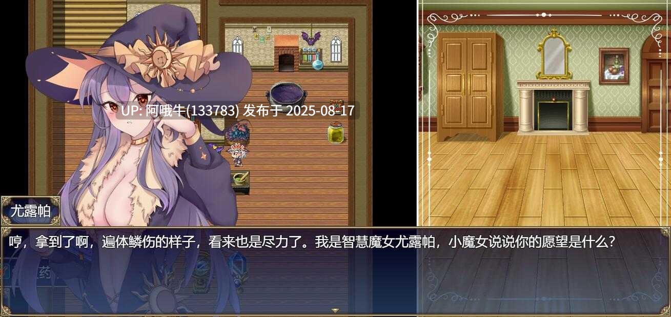 【RPG/汉化/萌站内植】 魔女秘药Ver1.16 官方中文步兵版 【1.1G】【序号3180】-第4张图片-萌站 【RPG/汉化/萌站内植】 魔女秘药Ver1.16 官方中文步兵版 【1.1G】【序号3180】-第4张图片-萌站