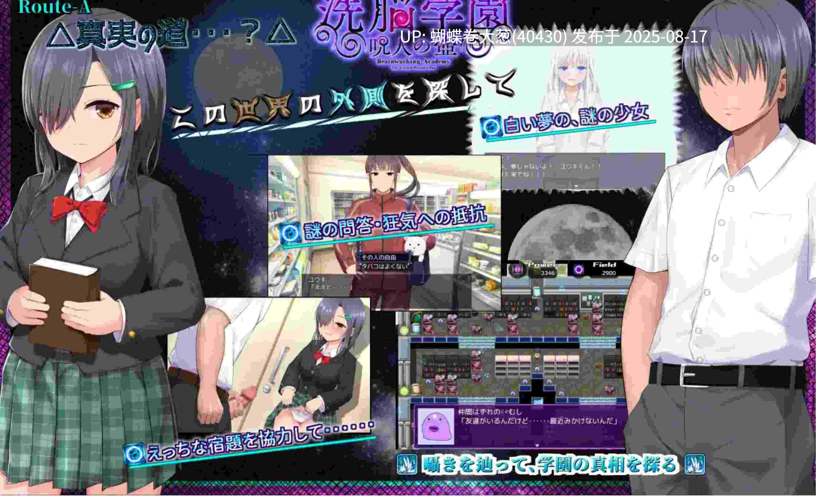 [校园JK教师凌辱堕落][洗脑意识篡改催眠调教] 洗脑学园 ~诅咒之壶 & 洗脳学園 ~呪人の壺~  [1.2G新作]-第3张图片-萌站