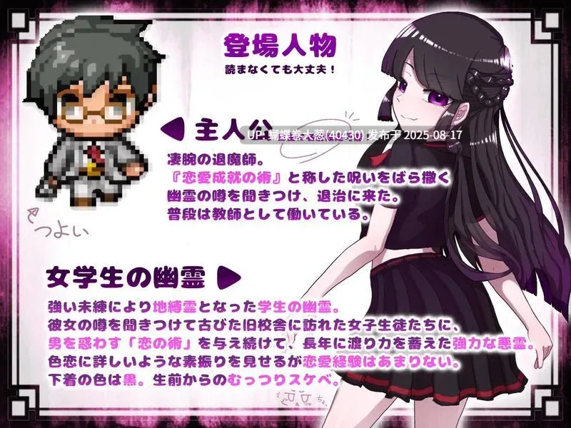 [调教发情堕落][野生地雷美少女鬼魂出现了]退治女学生的鬼魂 - 女学生の幽霊を退治しようっ！[百度网盘][216MB]-第4张图片-萌站