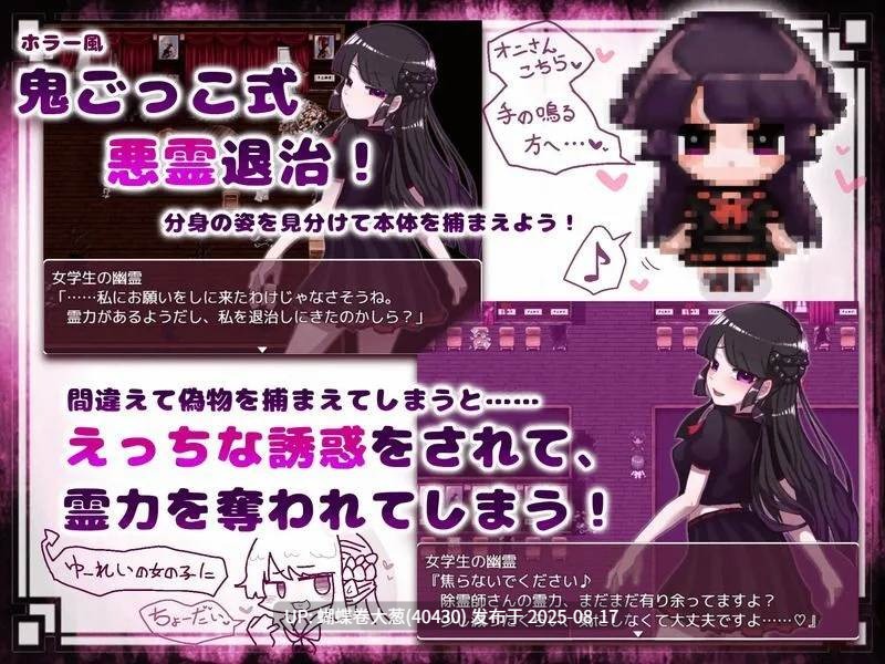 [调教发情堕落][野生地雷美少女鬼魂出现了]退治女学生的鬼魂 - 女学生の幽霊を退治しようっ！[百度网盘][216MB]-第5张图片-萌站