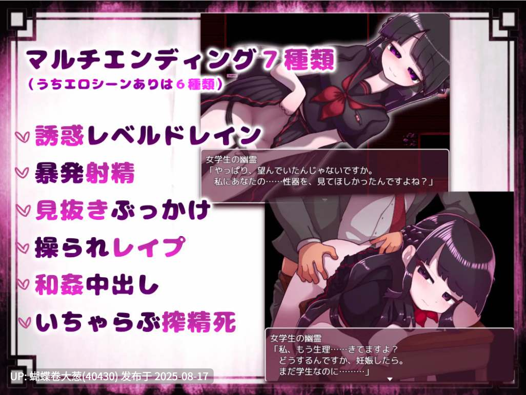 [调教发情堕落][野生地雷美少女鬼魂出现了]退治女学生的鬼魂 - 女学生の幽霊を退治しようっ！[百度网盘][216MB]-第6张图片-萌站