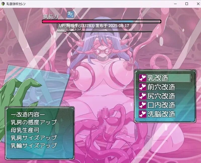 【RPG/汉化/萌站内植】[マロン工房]恥獄隷奴セレン v1.3 [898M]【序号3185】-第2张图片-萌站