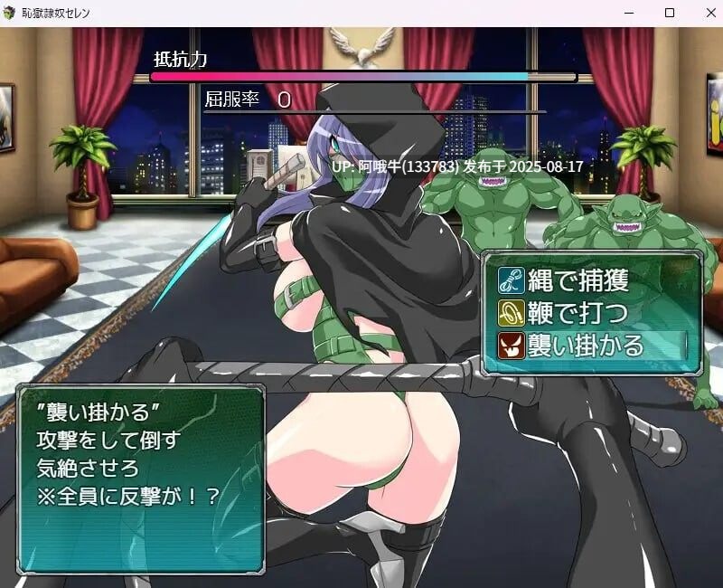 【RPG/汉化/萌站内植】[マロン工房]恥獄隷奴セレン v1.3 [898M]【序号3185】-第3张图片-萌站