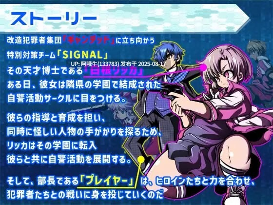 【日式/RPG/汉化】学园特警部 学園特警部SIGNIT催眠寝取られつがいじめRPG v01.6[1.54]【序号3186】-第9张图片-萌站