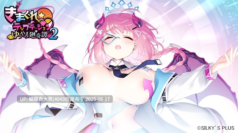 [淫魔化调教][色气魔法少女补魔]きまぐれテンプテーション2 ゆうやみ廻奇譚[2.03G][百度]-第3张图片-萌站