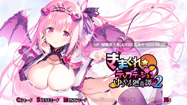 [淫魔化调教][色气魔法少女补魔]きまぐれテンプテーション2 ゆうやみ廻奇譚[2.03G][百度]-第5张图片-萌站