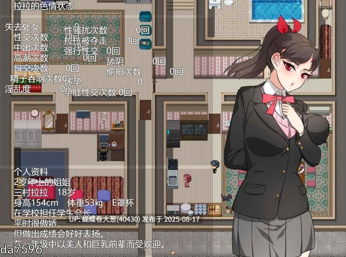 [多路线结局调教][纯爱JK姐姐调教]NTR姐姐 ～纯爱与被夺走也由你决定～（NTRお姉ちゃん ～純愛も寝取られもキミ次第～）V1.2 AI汉化 [1.42G百度]-第9张图片-萌站