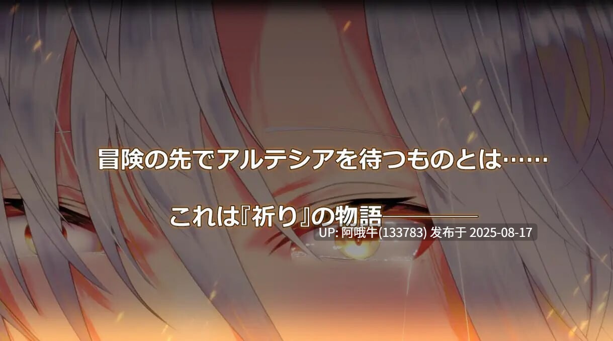 【RPG/汉化】执圣官阿尔特西亚黄金之沙弗里瓦尔執聖官アルテシア 黄金のシャフリーヴァル v1.06[2.46G]【序号3188】-第2张图片-萌站