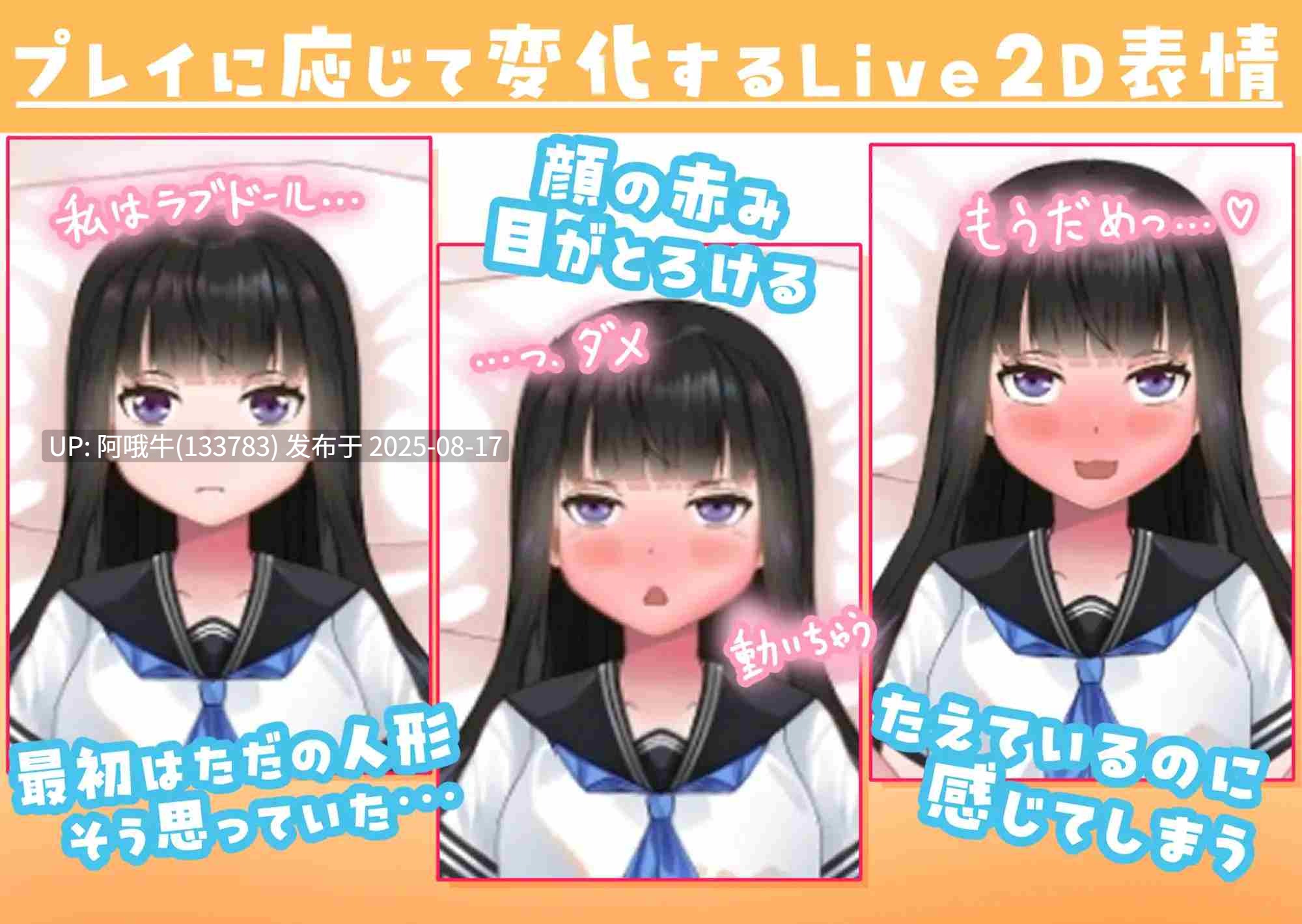 【日式/SLG/AI汉化】 妹妹的闺蜜假装成人偶让我为所欲为的故事 ラブドールのフリをする妹の親友に好き放題した話 生肉 正式版 【830M】【序号3190】-第2张图片-萌站 【日式/SLG/AI汉化】 妹妹的闺蜜假装成人偶让我为所欲为的故事 ラブドールのフリをする妹の親友に好き放題した話 生肉 正式版 【830M】【序号3190】-第2张图片-萌站