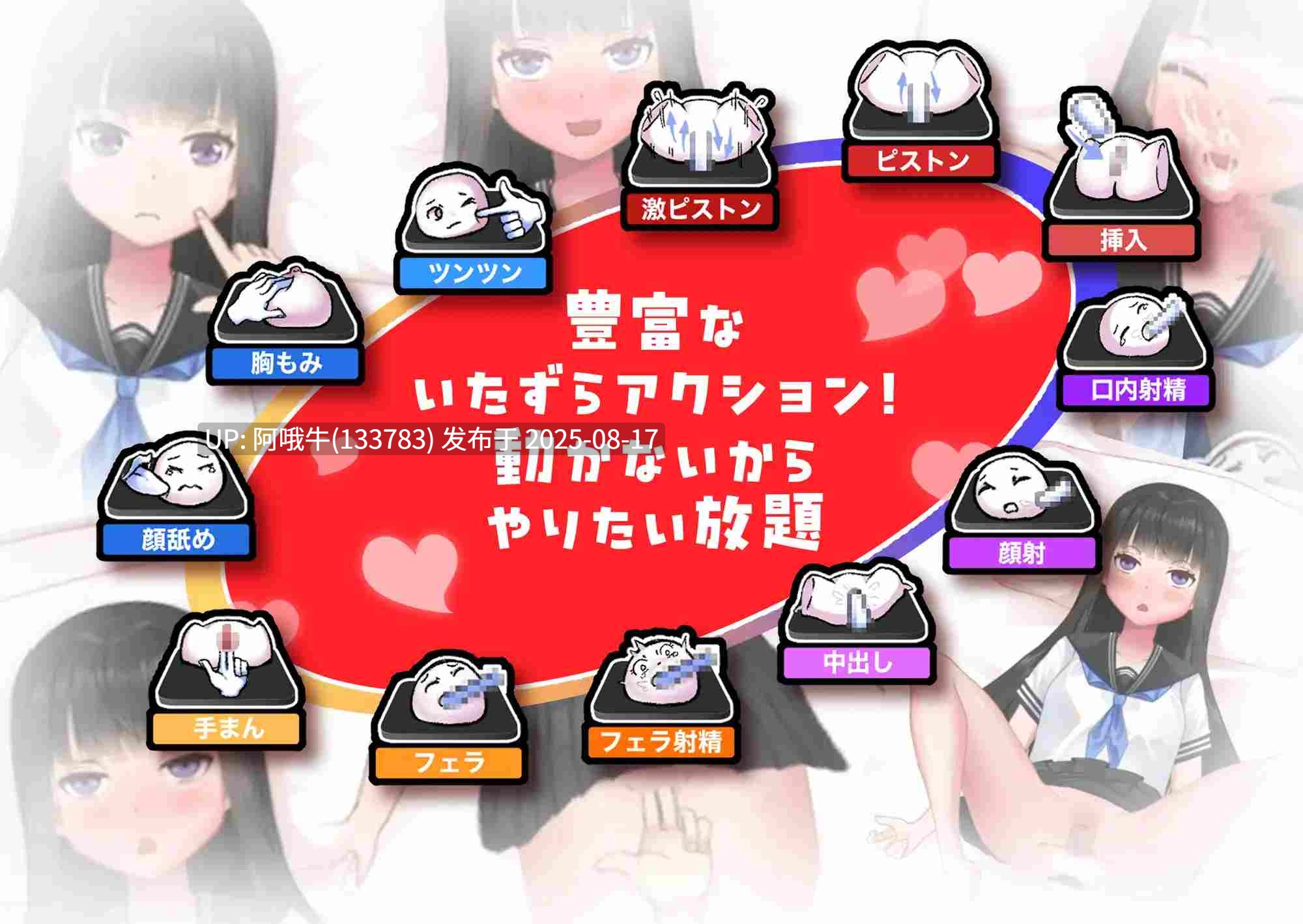 【日式/SLG/AI汉化】 妹妹的闺蜜假装成人偶让我为所欲为的故事 ラブドールのフリをする妹の親友に好き放題した話 生肉 正式版 【830M】【序号3190】-第4张图片-萌站 【日式/SLG/AI汉化】 妹妹的闺蜜假装成人偶让我为所欲为的故事 ラブドールのフリをする妹の親友に好き放題した話 生肉 正式版 【830M】【序号3190】-第4张图片-萌站