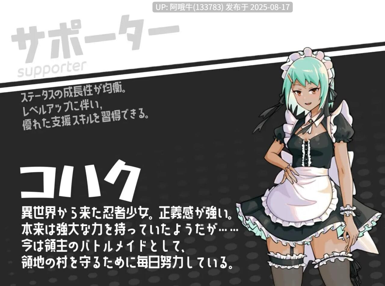 【RPG/汉化/动态/萌站内植】女忍女仆VS 挠痒凶汉 女忍メイドVS.くすぐり凶漢~戦闘くすぐり専門RPG[1.6G]【序号3191】-第2张图片-萌站