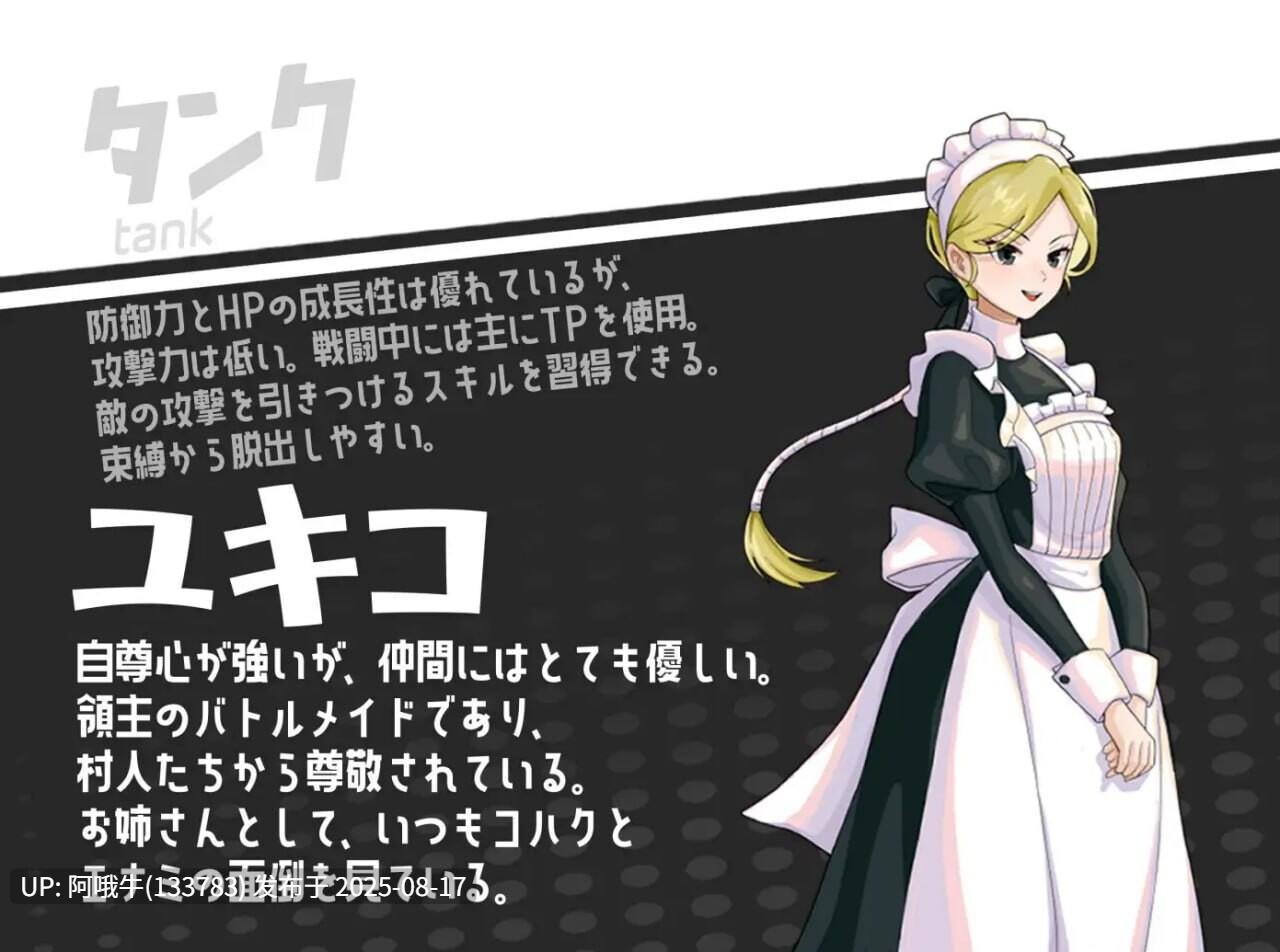 【RPG/汉化/动态/萌站内植】女忍女仆VS 挠痒凶汉 女忍メイドVS.くすぐり凶漢~戦闘くすぐり専門RPG[1.6G]【序号3191】-第3张图片-萌站
