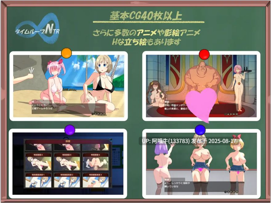 【SLG/汉化】时间循环NTR Ver1.40 官方中文版 【2.2G】【序号3194】