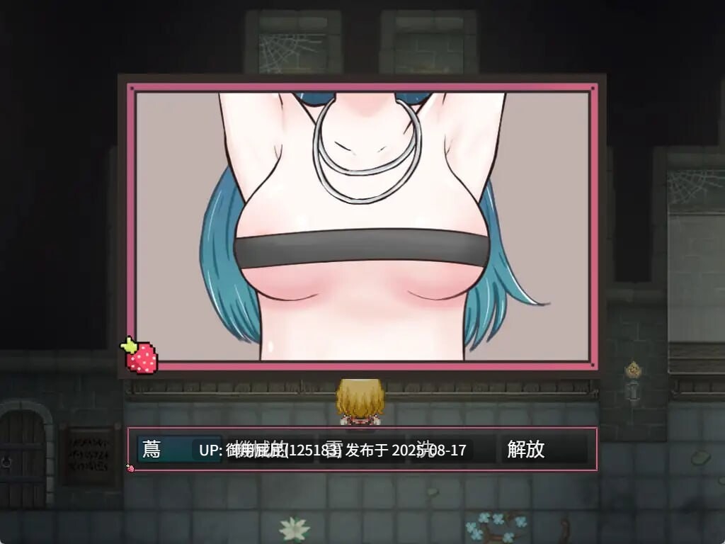 [日式RPG/汉化/PC] 草莓吸血鬼 Strawberry Vampire V1.2 汉化版 [1.20G]-第2张图片-萌站