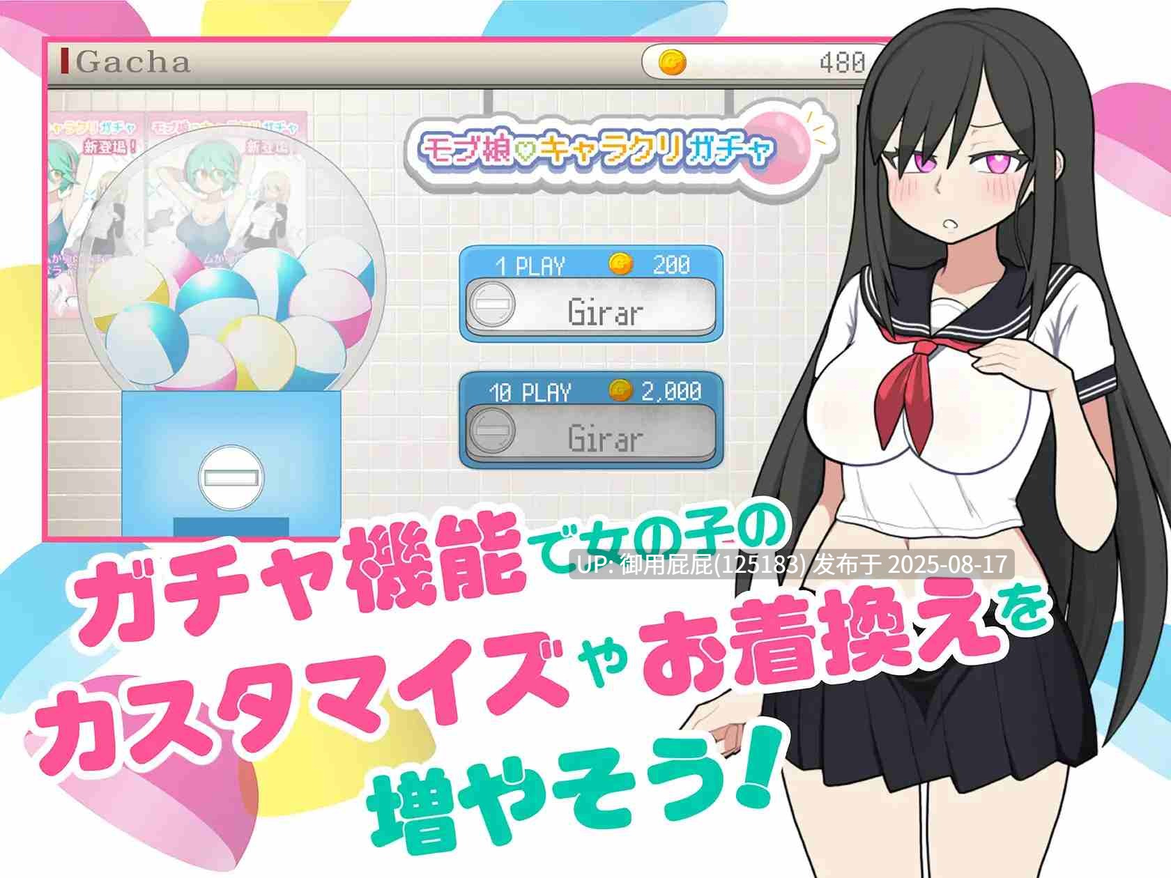 更新【SLG/制服/官中】路人娘电车 モブ娘電車 [Ver1.2+存档+MAC/官方中文版]【900M】-第2张图片-萌站
