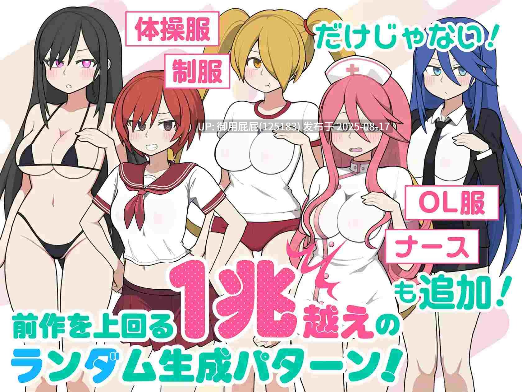 更新【SLG/制服/官中】路人娘电车 モブ娘電車 [Ver1.2+存档+MAC/官方中文版]【900M】-第4张图片-萌站