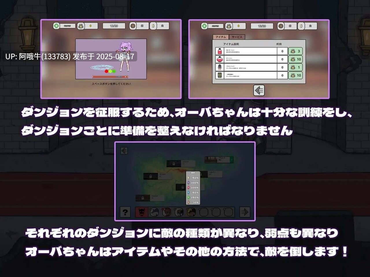 【SLG/动态/生肉】超越基因不需要党羽 オーバジーンはパーティーメンバーが必要ない v1.01[209M]【序号3197】-第4张图片-萌站